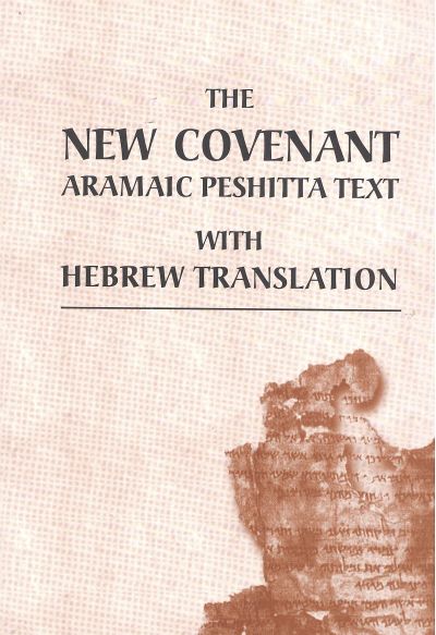 Neues Testament Aramäisch - The New Covenant Aramaic Peshitta Text