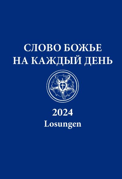 Russische Losungen 2024